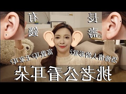 耳骨 面相